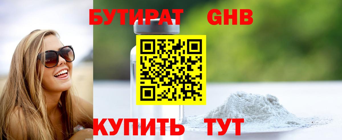 БУТИРАТ  БУТИРАТ оксана  Вход с VPN  Павлово 