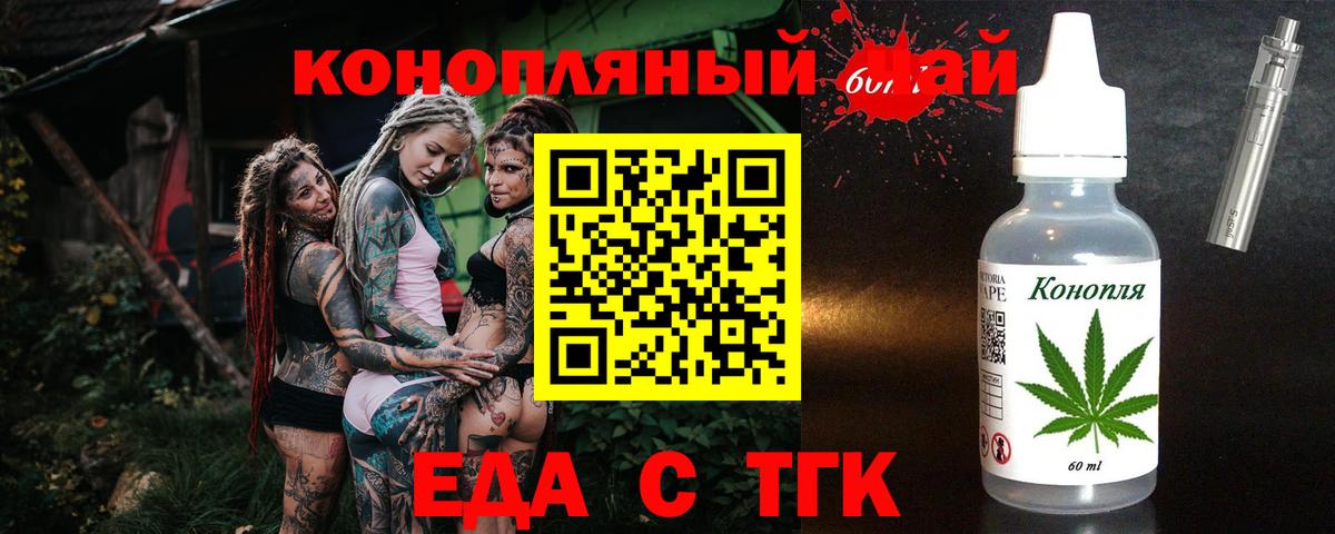 Павлово  Еда ТГК марихуана  Вход с VPN 