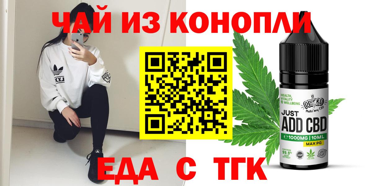 Cannafood конопля Павлово