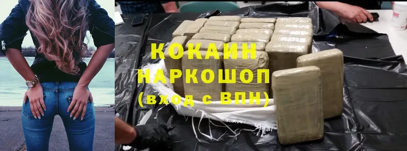 Cocaine 99%  что такое наркотик  Павлово 