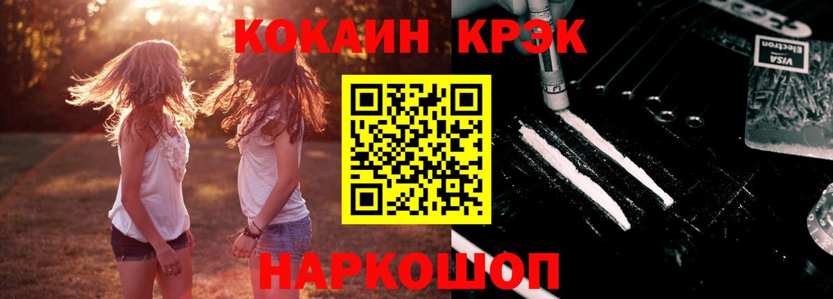 Павлово  COCAIN Fish Scale  Вход с VPN  КОКАИН FishScale 