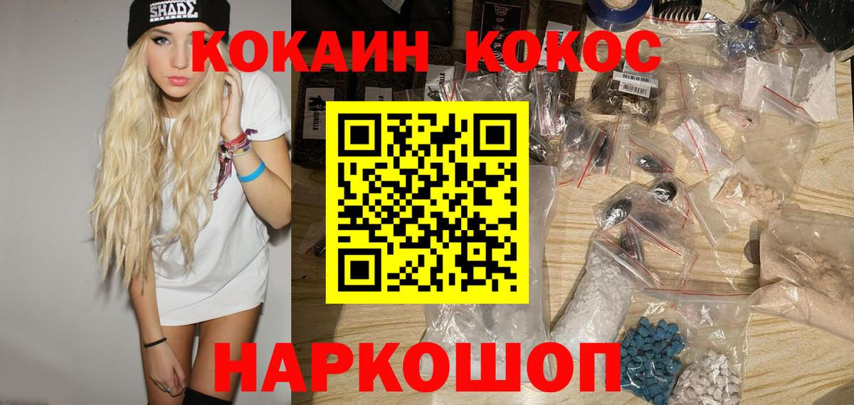 КОКАИН Эквадор Павлово