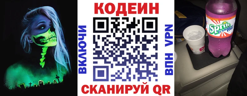 магазин продажи наркотиков  Павлово  Codein Purple Drank 
