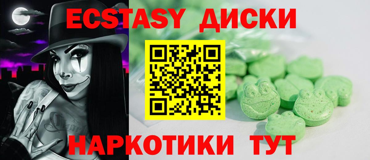 хочу наркоту  Ecstasy  Павлово  Вход с VPN  Экстази круглые 