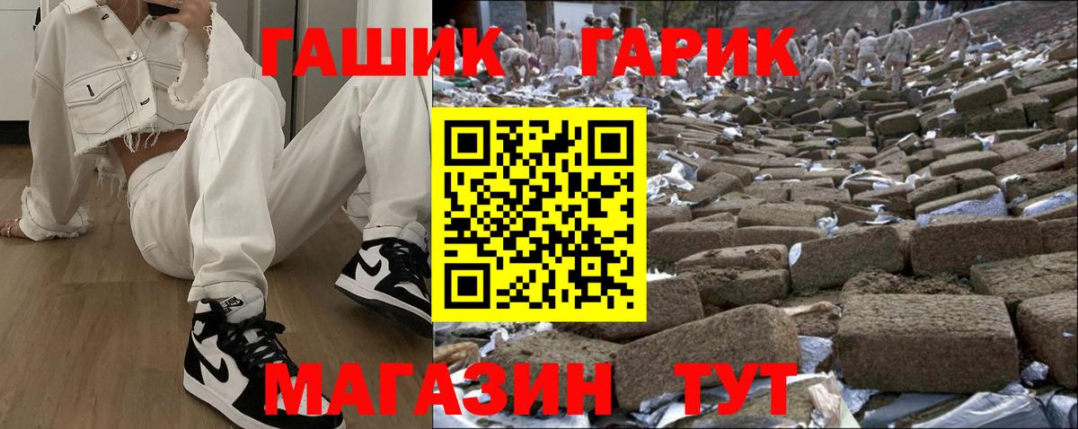 ГАШ 40% ТГК Павлово