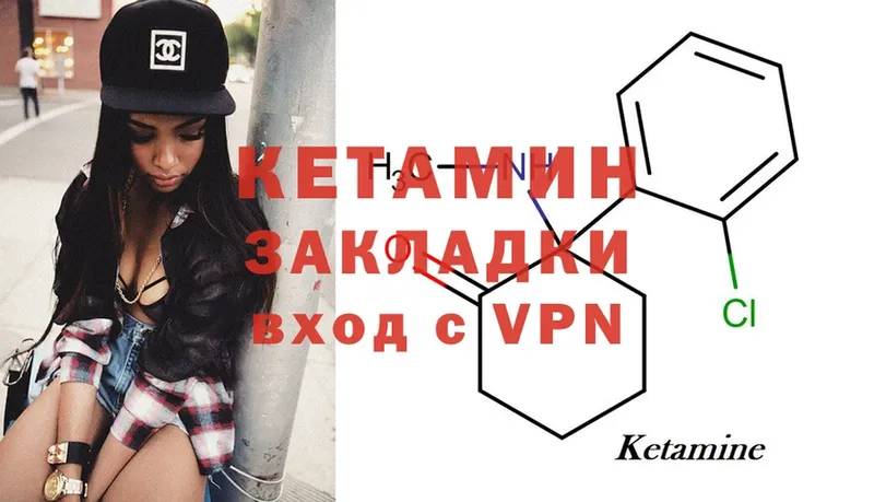 продажа наркотиков  Павлово  Кетамин ketamine 