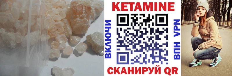 Кетамин ketamine  Павлово 