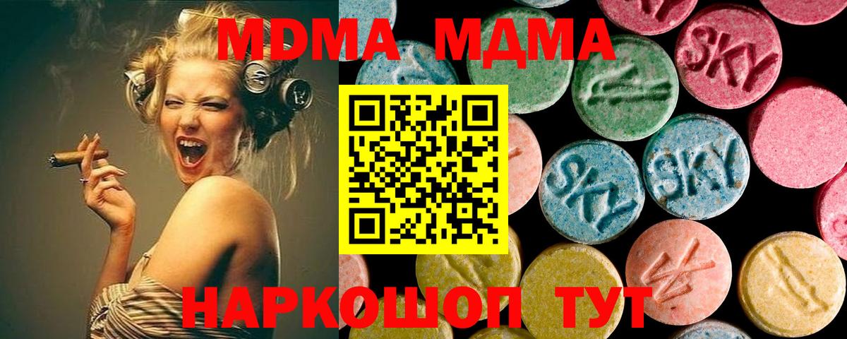 БУТИРАТ Павлово