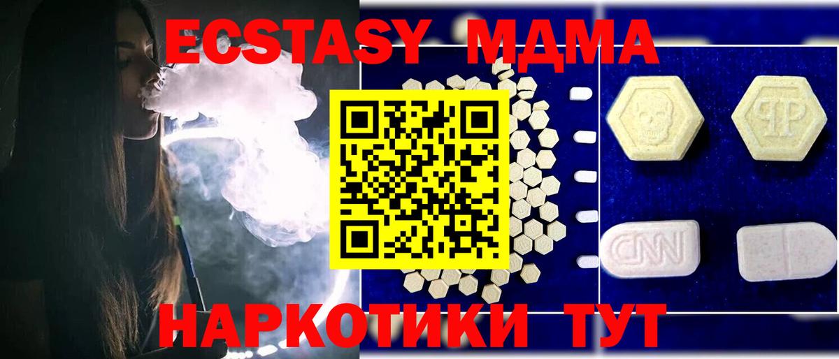 Павлово  МДМА Molly  МДМА кристаллы  Вход с VPN 