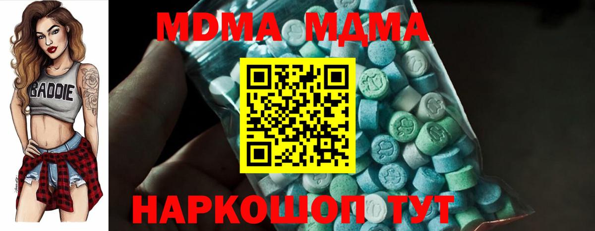 МДМА crystal Павлово