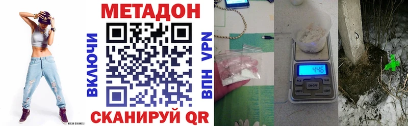 как найти закладки  Павлово  МЕТАДОН кристалл 