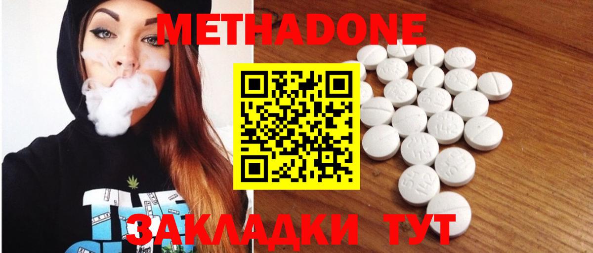 Метадон кристалл  Вход с VPN  МЕГА рабочий сайт  Павлово  МЕТАДОН мёд 
