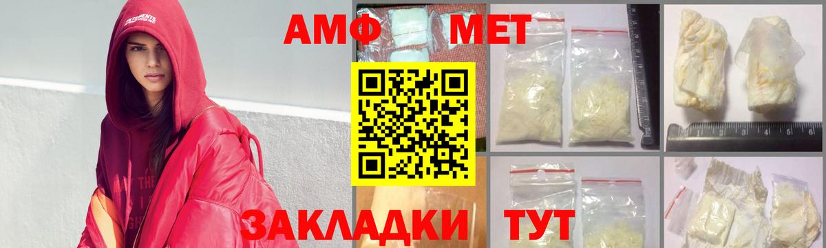Метамфетамин кристалл Павлово
