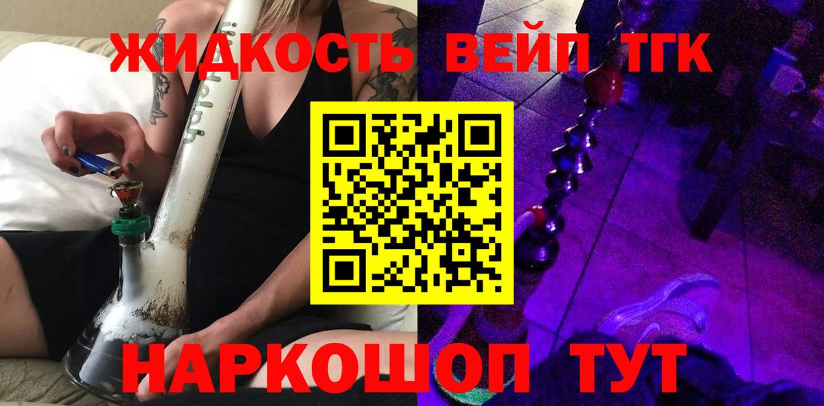 Павлово  ТГК вейп с тгк  ссылка на мегу ссылки  Вход с VPN  ТГК THC oil  наркошоп 