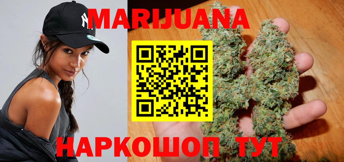 Конопля THC 21%  МАРИХУАНА AK-47  Павлово  Бошки Шишки семена  Канабис семена  Вход с VPN 